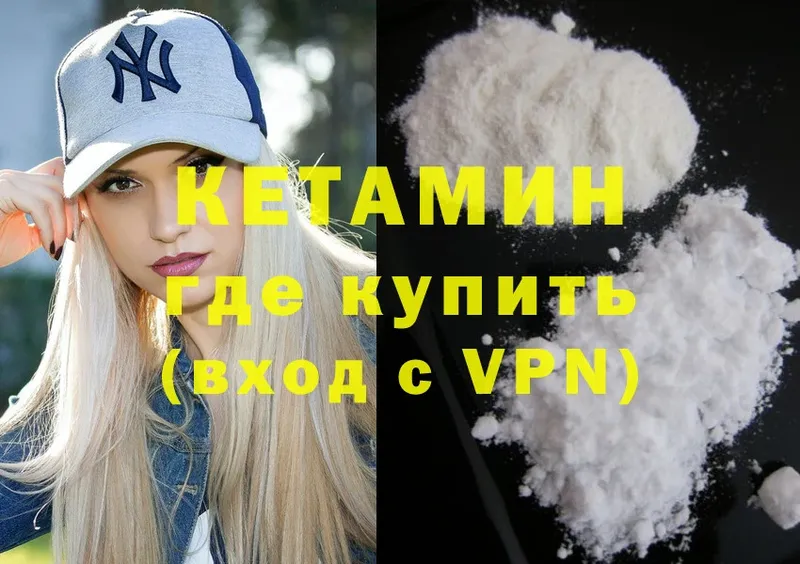 КЕТАМИН ketamine  Слободской 