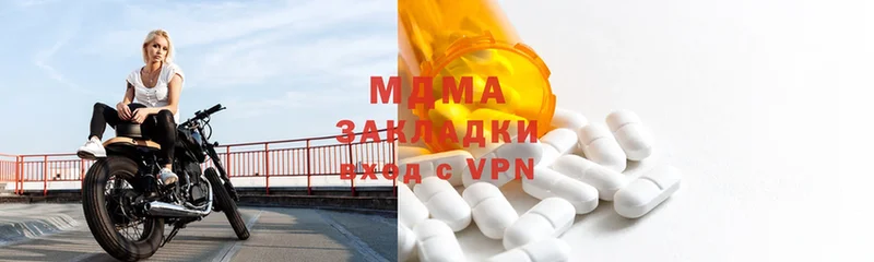 наркота  Слободской  MDMA молли 