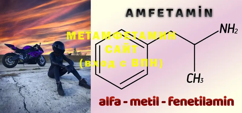 купить закладку  Слободской  Метамфетамин Methamphetamine 