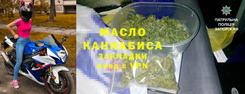 omg   Слободской  Дистиллят ТГК THC oil 